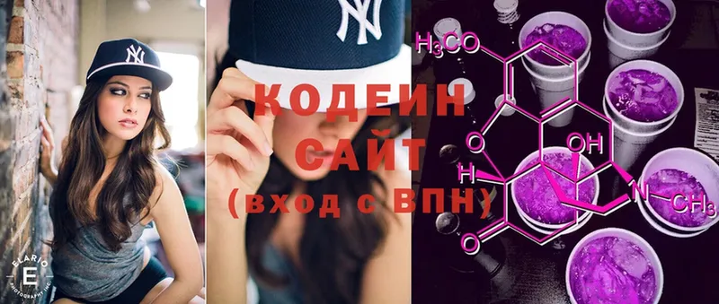 Кодеиновый сироп Lean напиток Lean (лин)  Венёв 