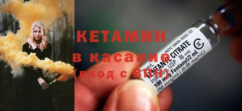 КЕТАМИН ketamine Венёв